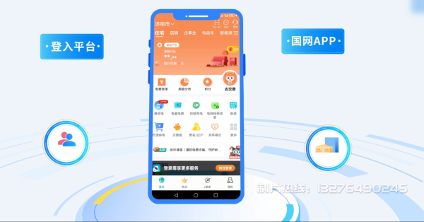 宁城县电力供需平台MG动画制作_电力系统可视化动画设计_智慧电网数字化宣传动画_电网科普动画_
